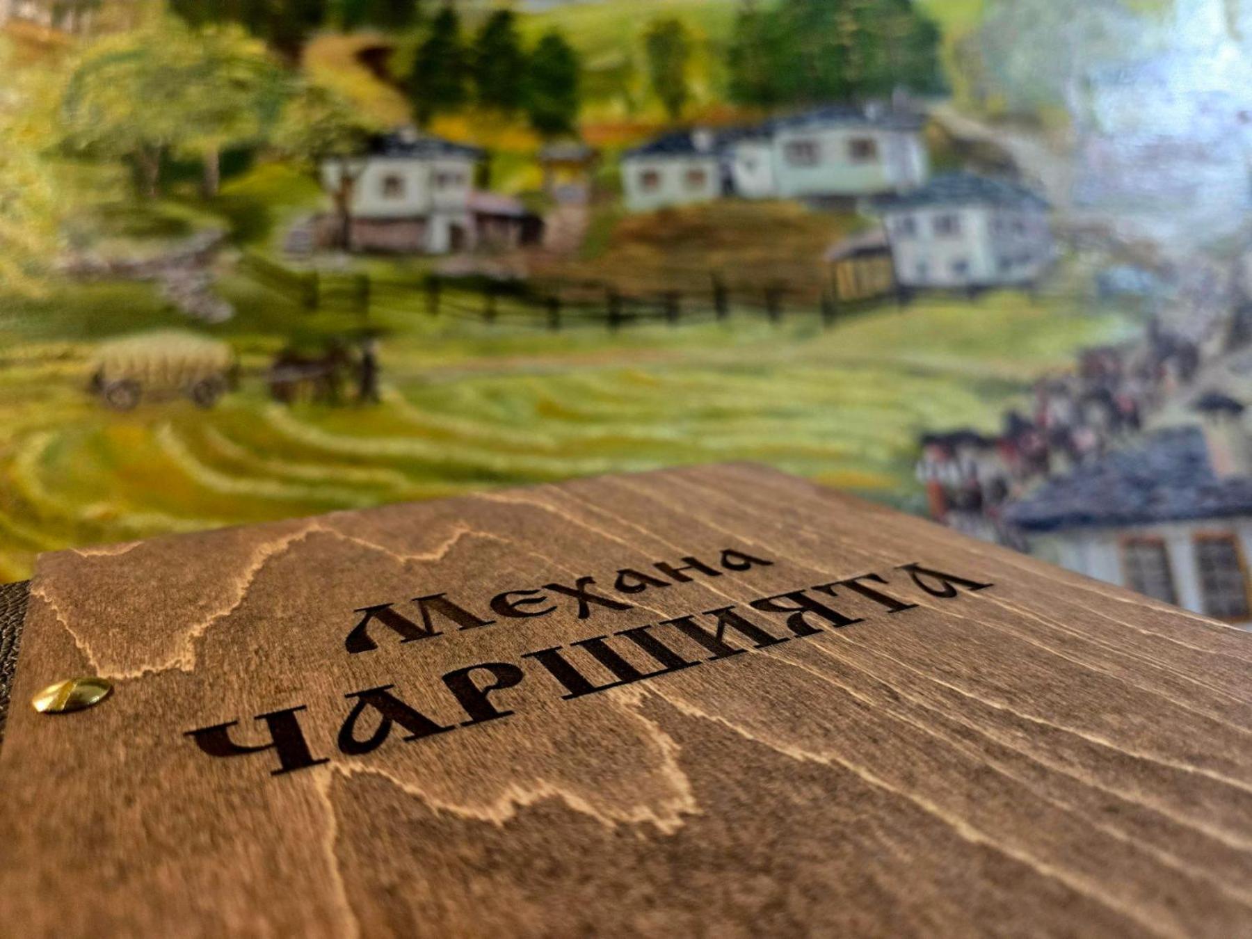 Къща За Гости Чаршията Smolyan Exteriör bild